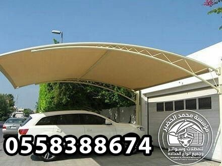 مظلات سيارات في الدمام