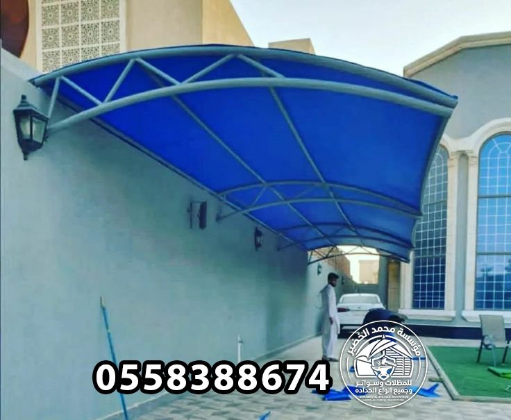 مظلات سيارات الدمام