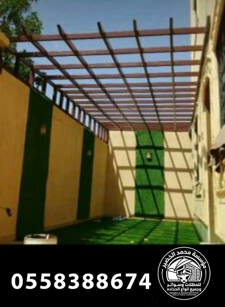 مظلات جلسات وحدائق 2